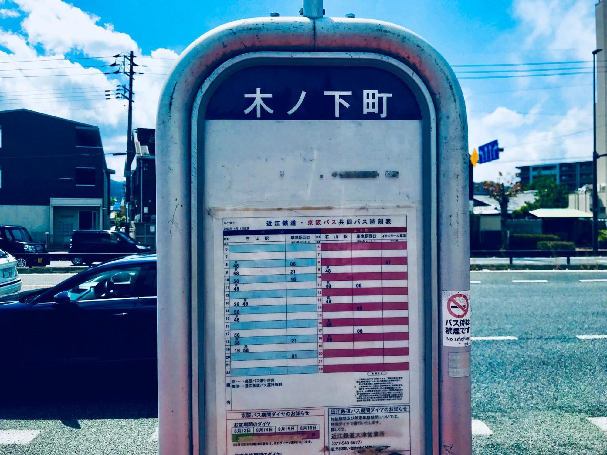 Koke Musu Inn Ōtsu Exterior foto